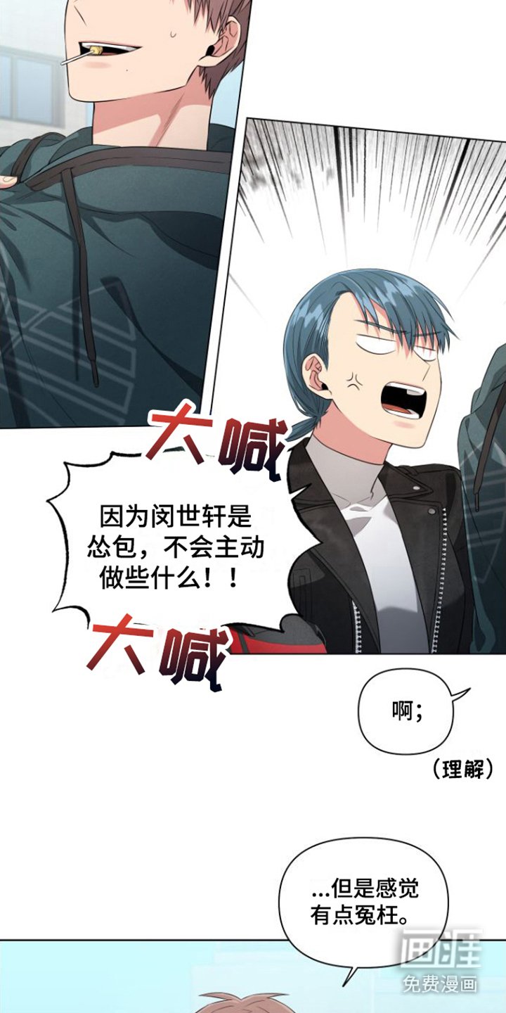 第7章：一直躲着