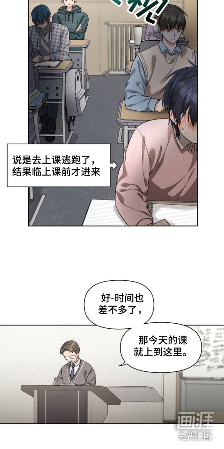 第7章：一直躲着