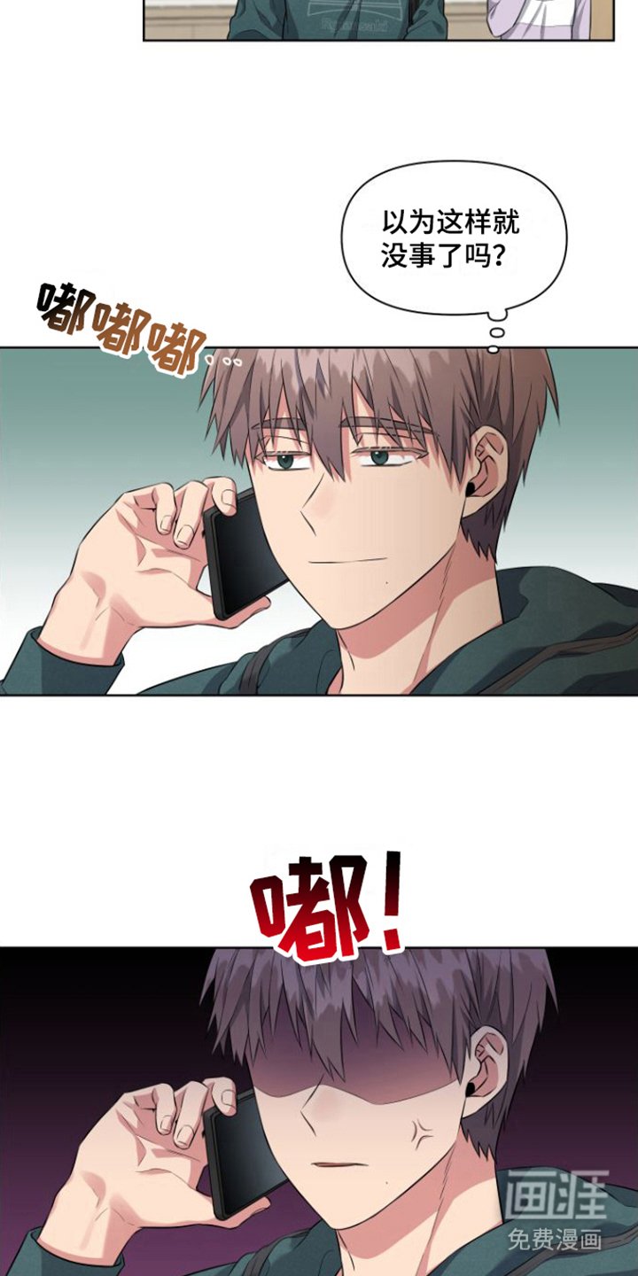 第7章：一直躲着