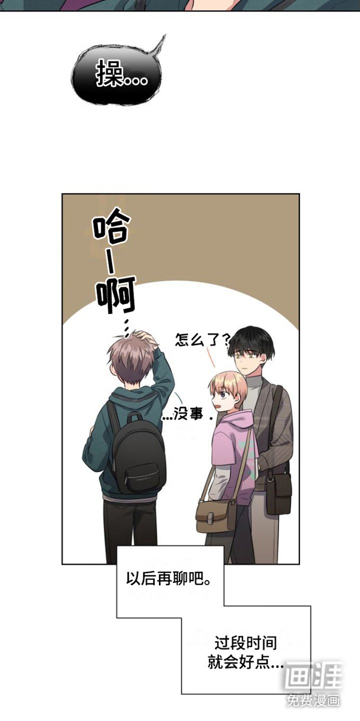 第7章：一直躲着