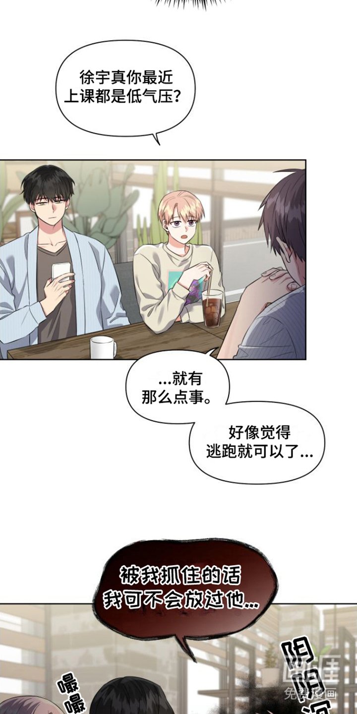 第8章：好久不见