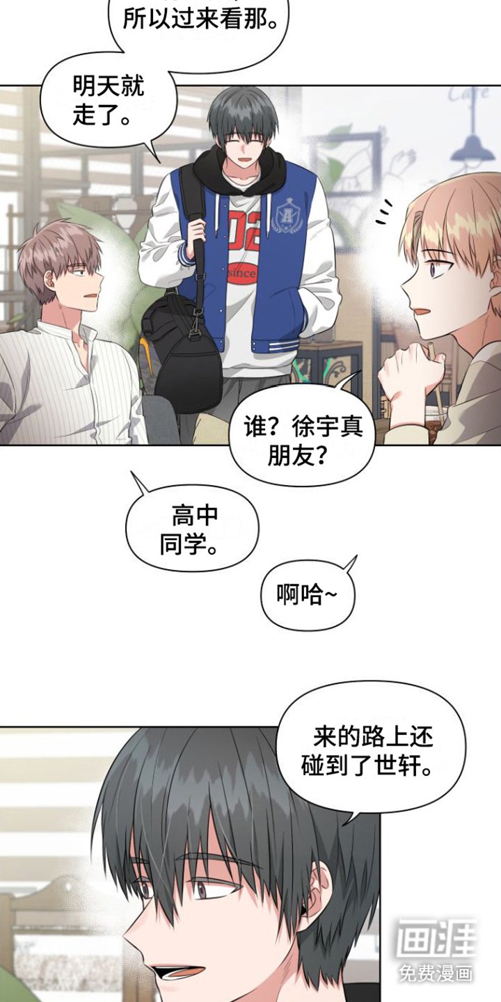 第8章：好久不见