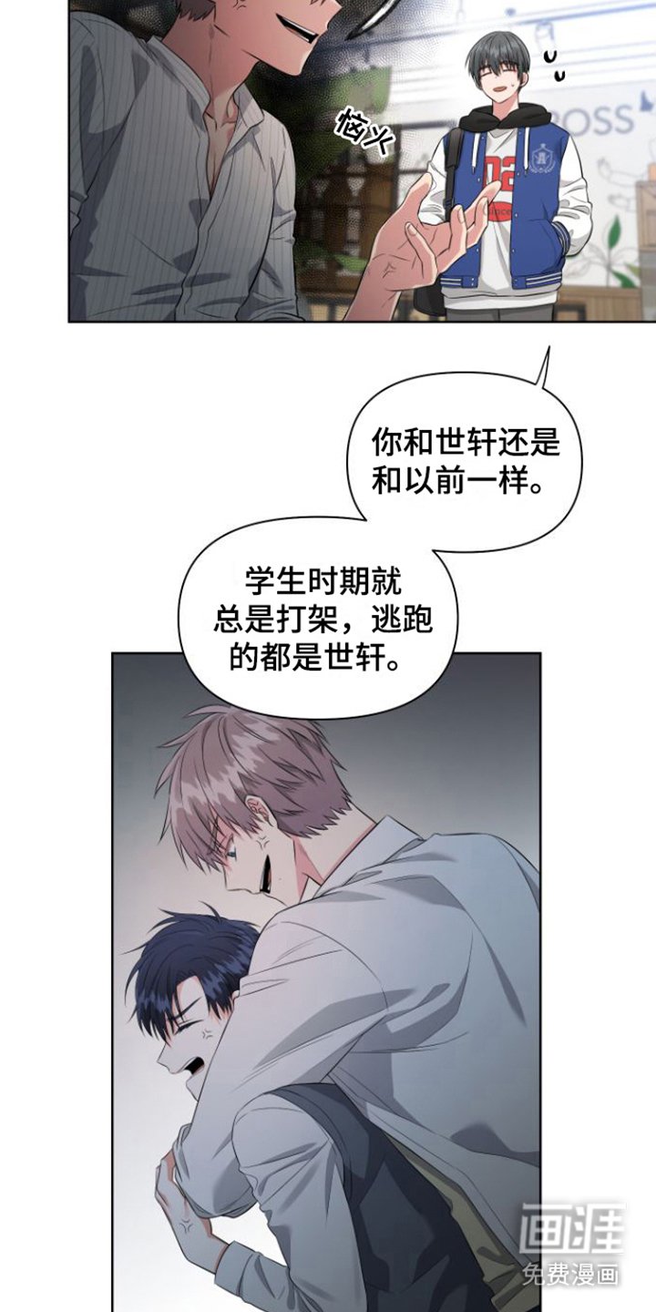 第8章：好久不见