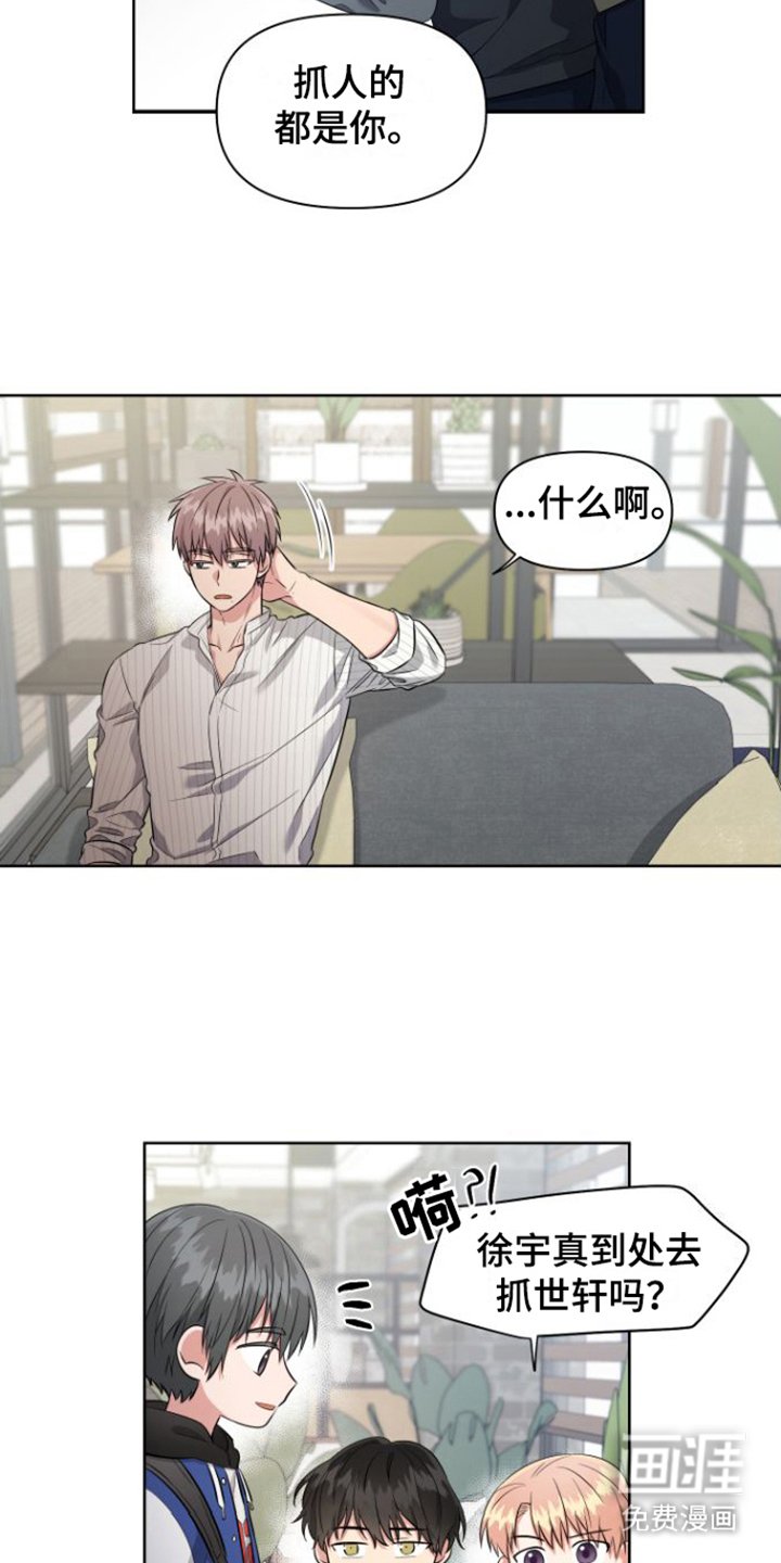 第8章：好久不见