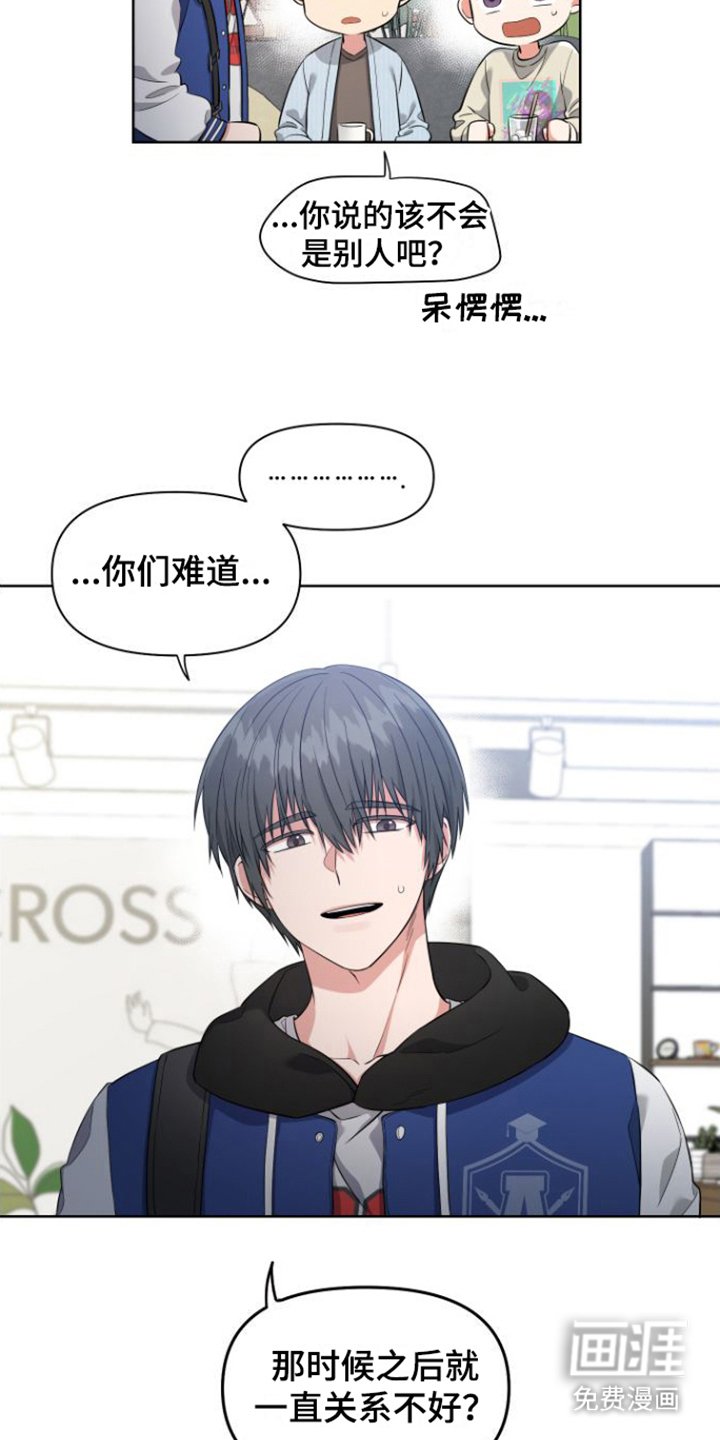 第8章：好久不见