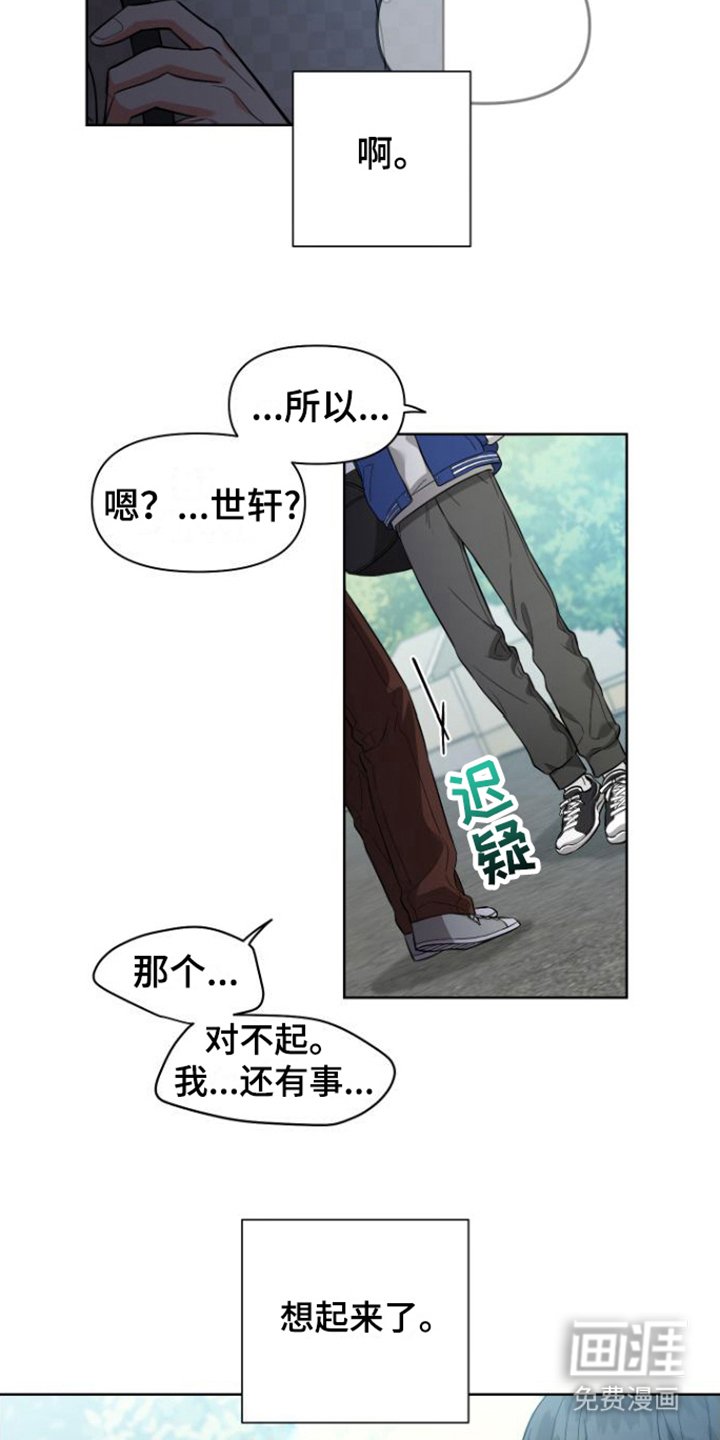 第9章：想起来了