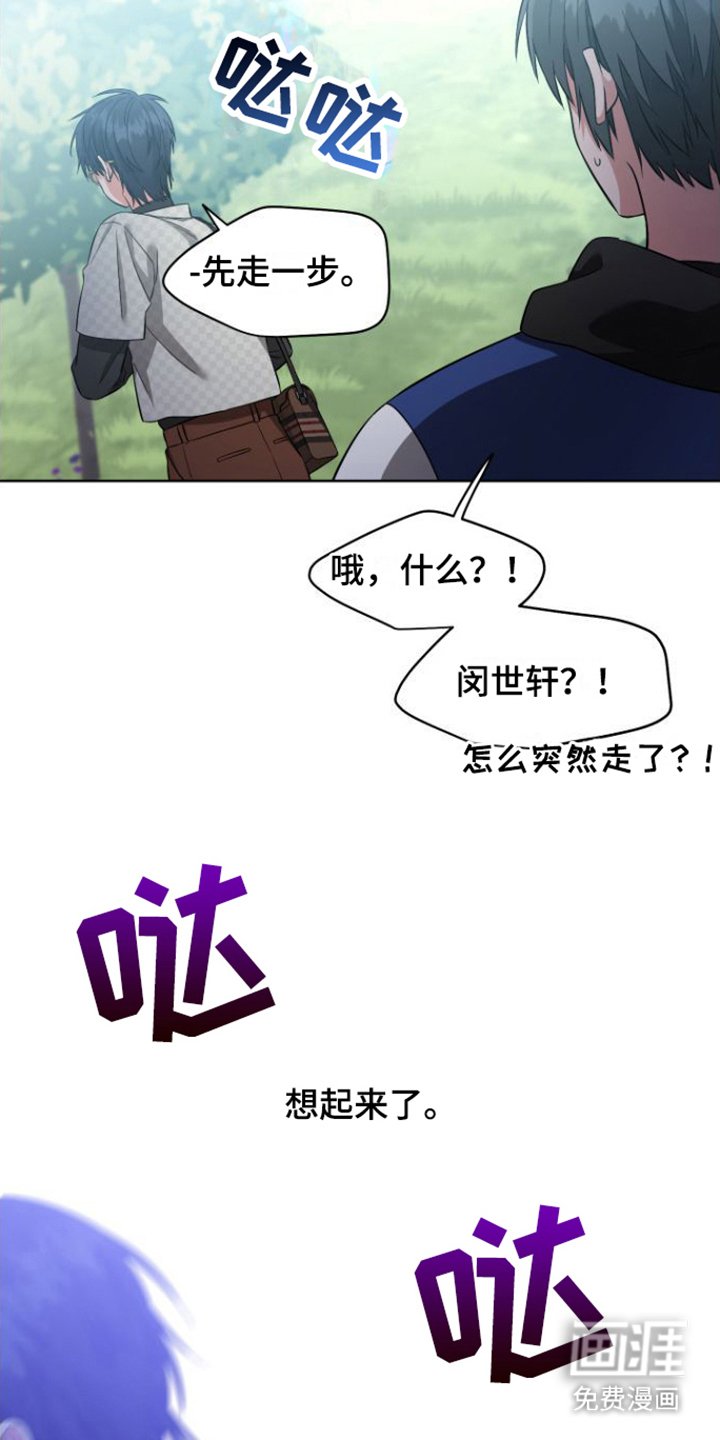 第9章：想起来了