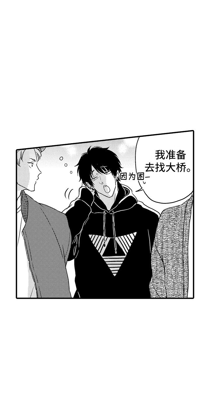 第1章：借宿
