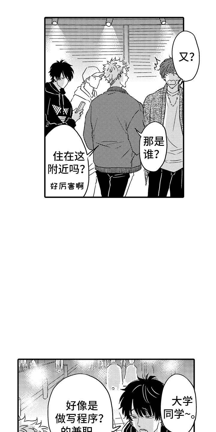 第1章：借宿
