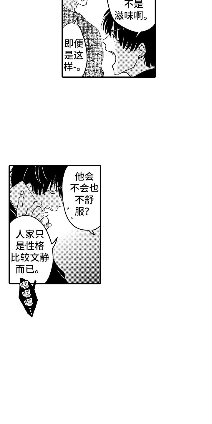 第1章：借宿