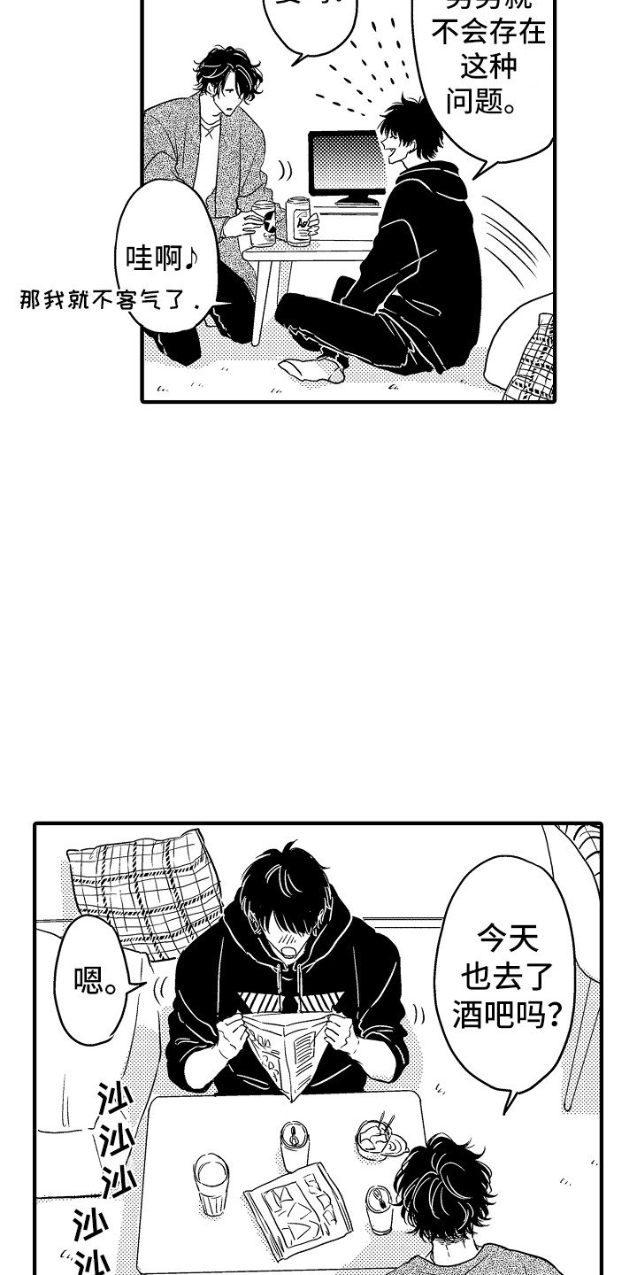 第1章：借宿