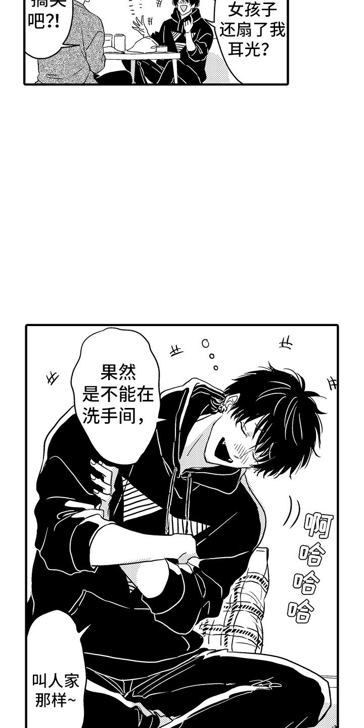 第1章：借宿