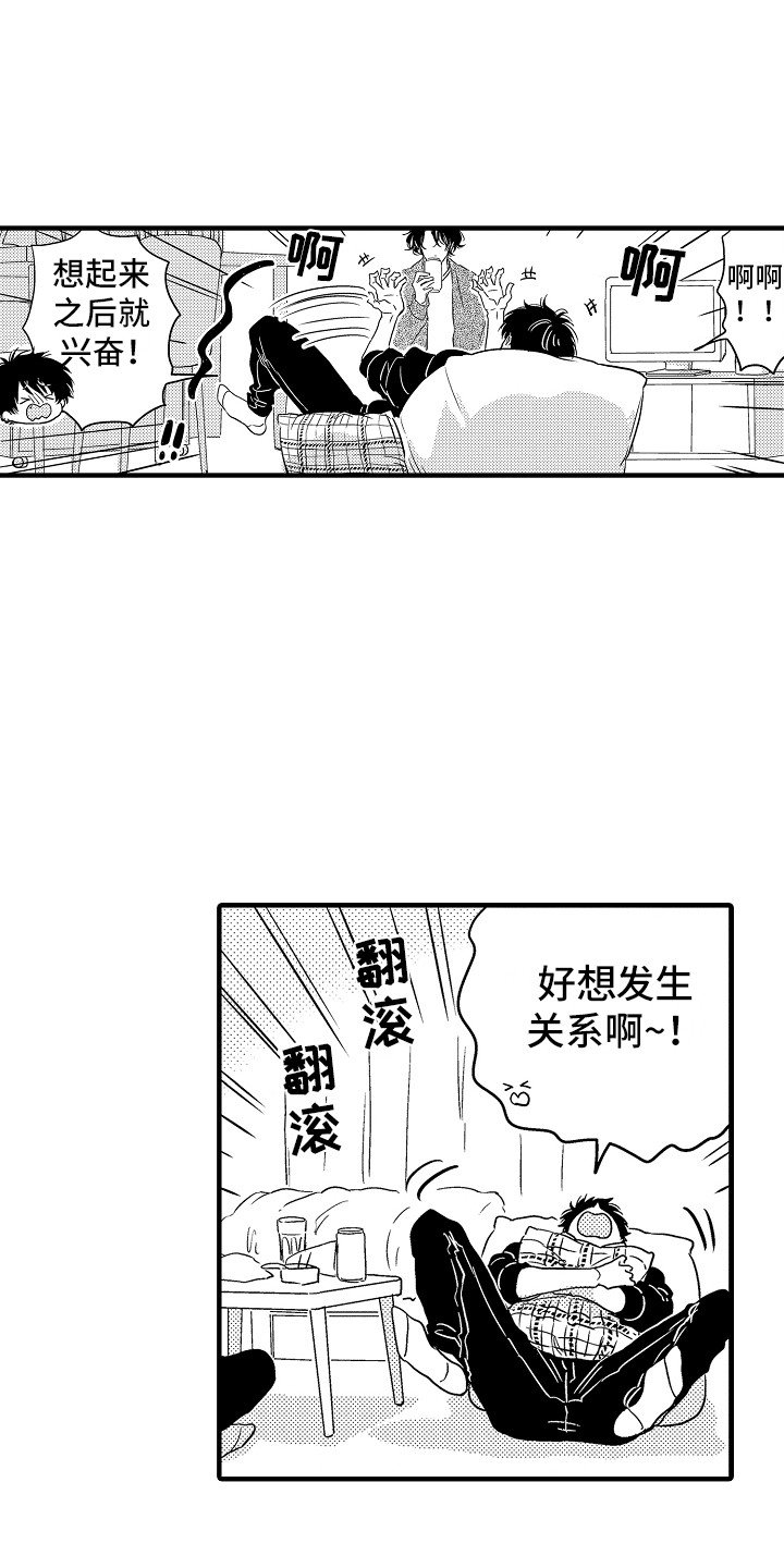 第1章：借宿