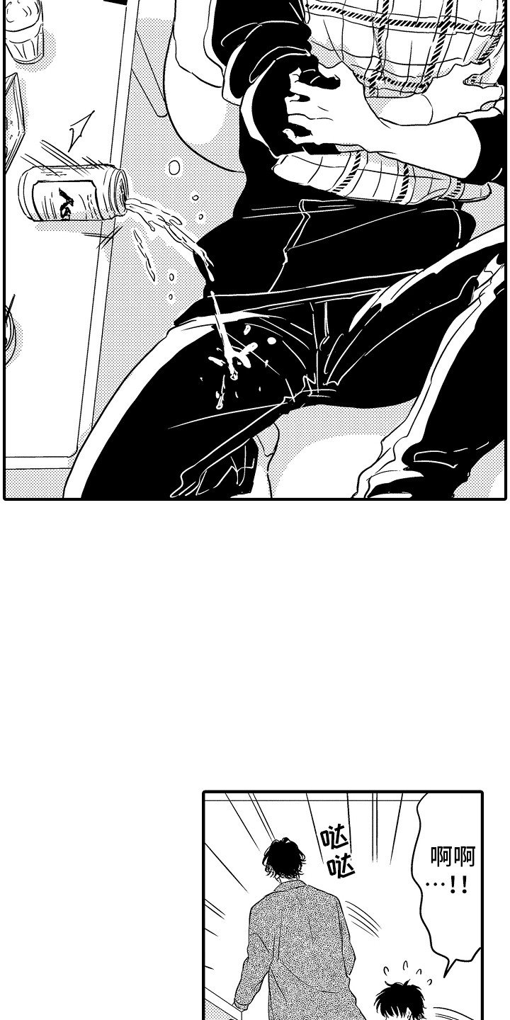 第1章：借宿