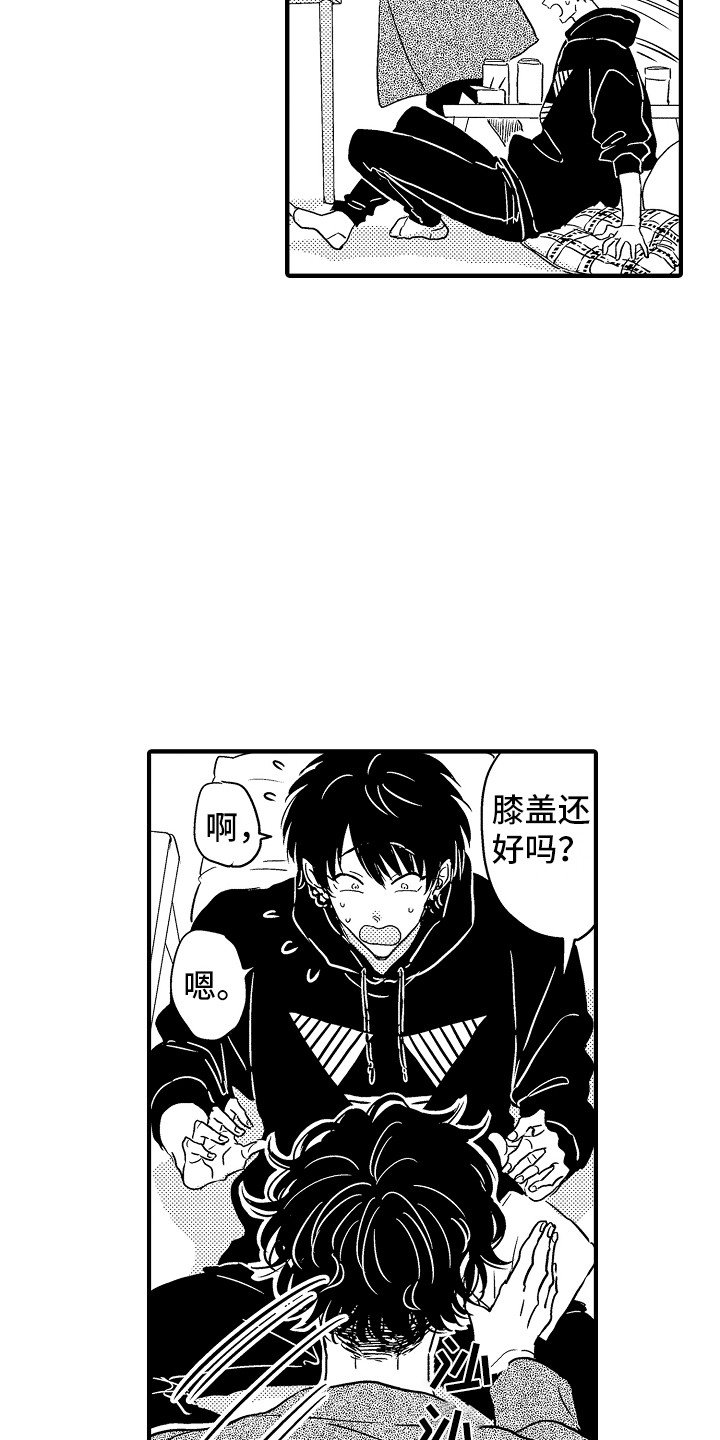 第1章：借宿