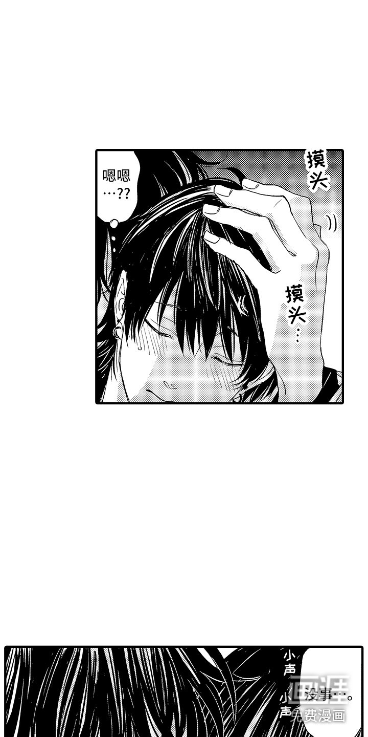 第10章：不知所措