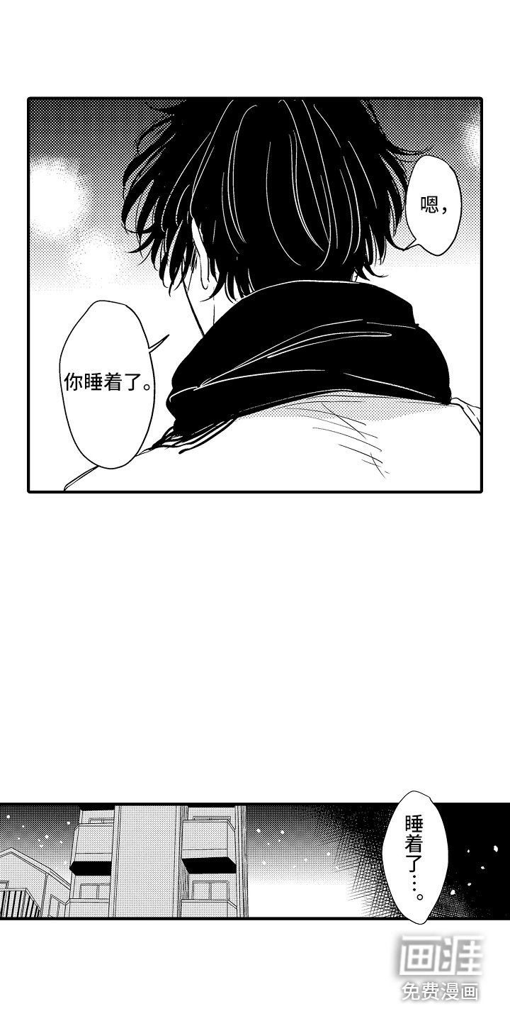 第10章：不知所措