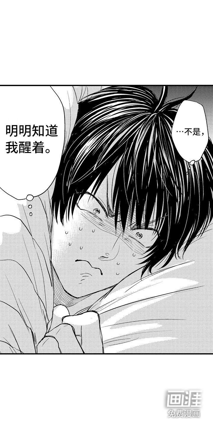 第10章：不知所措