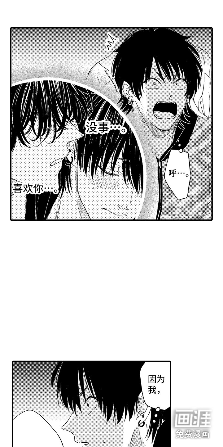 第10章：不知所措