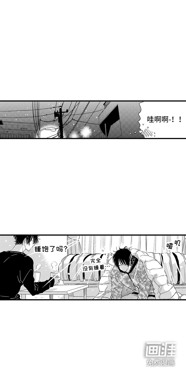 第10章：不知所措