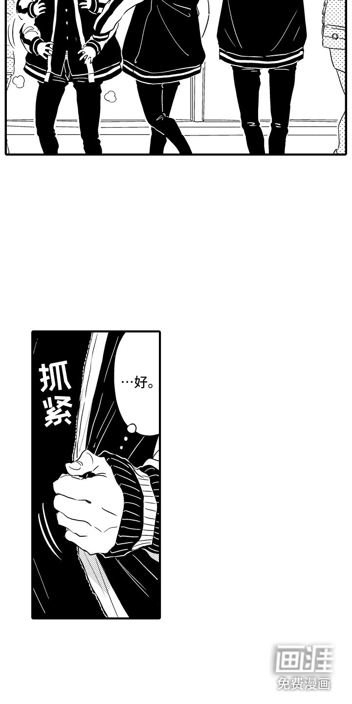 第11章：出去玩
