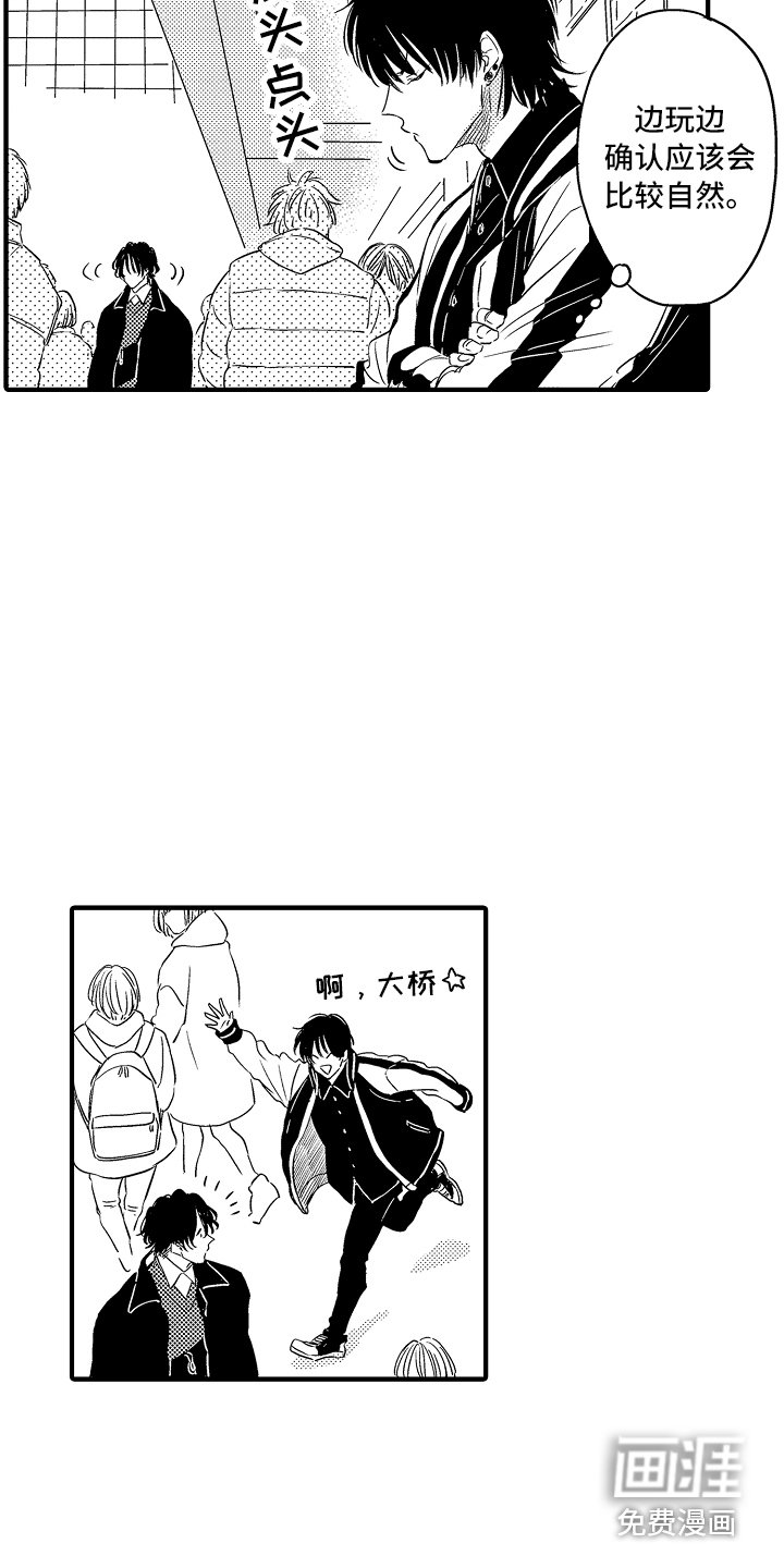 第11章：出去玩