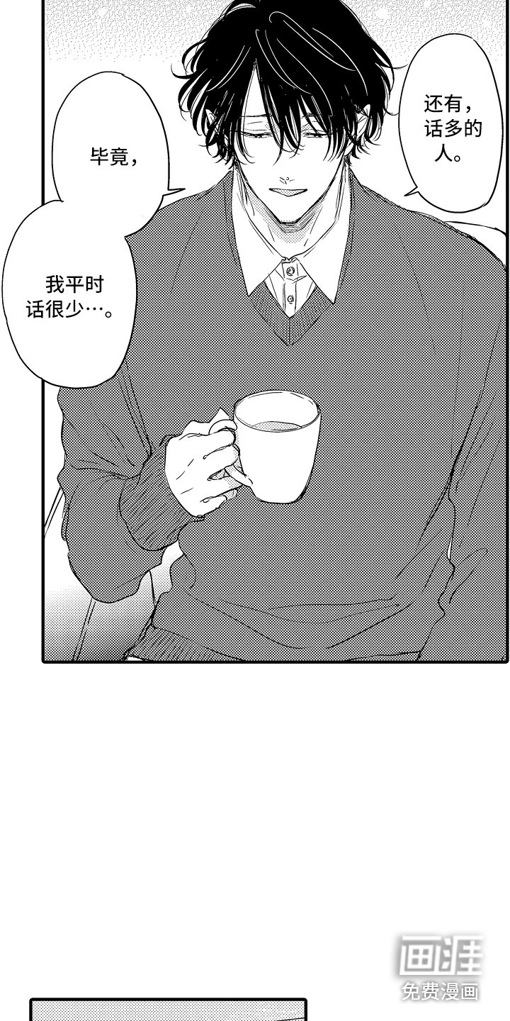 第12章：喜欢的类型