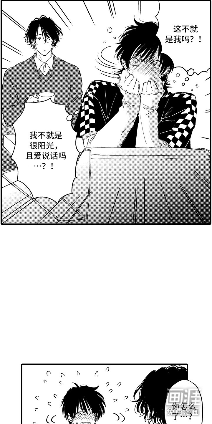 第12章：喜欢的类型