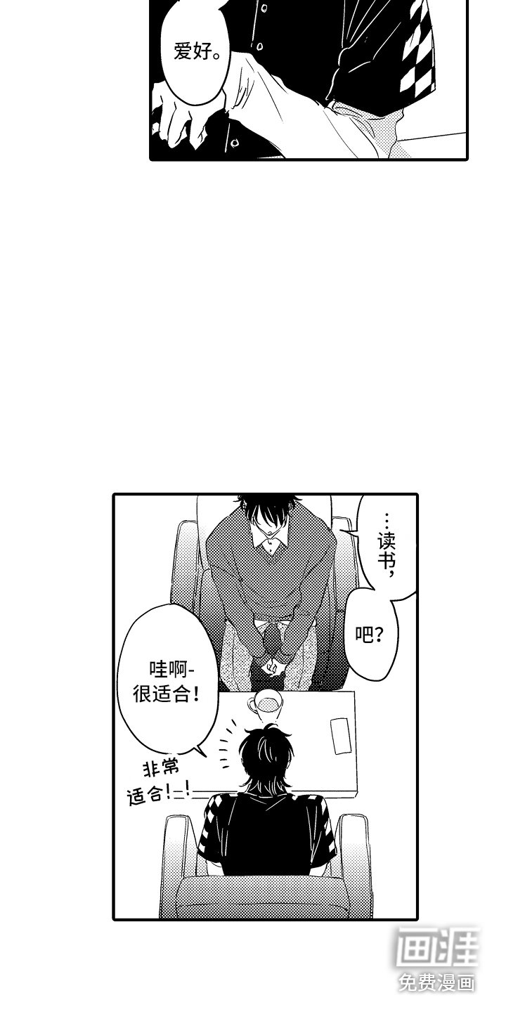 第12章：喜欢的类型