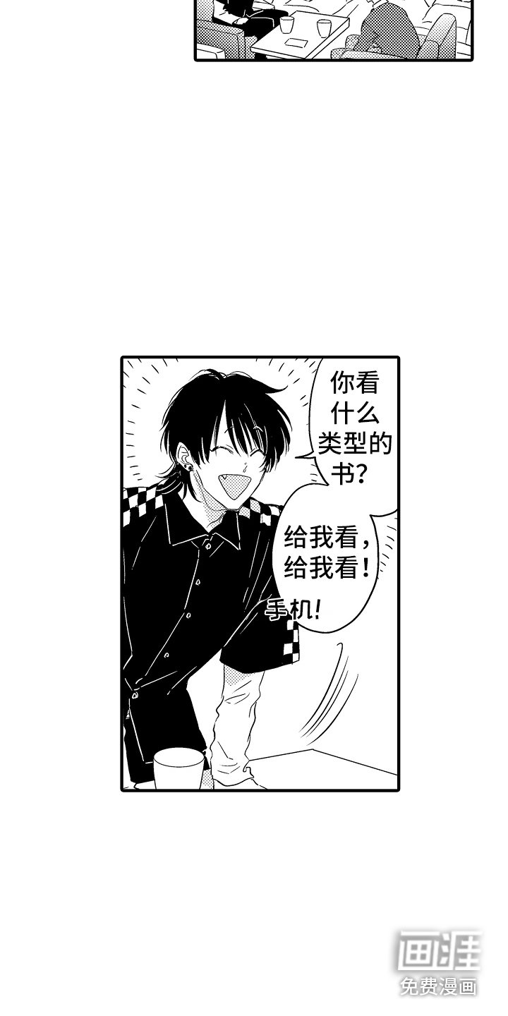 第12章：喜欢的类型