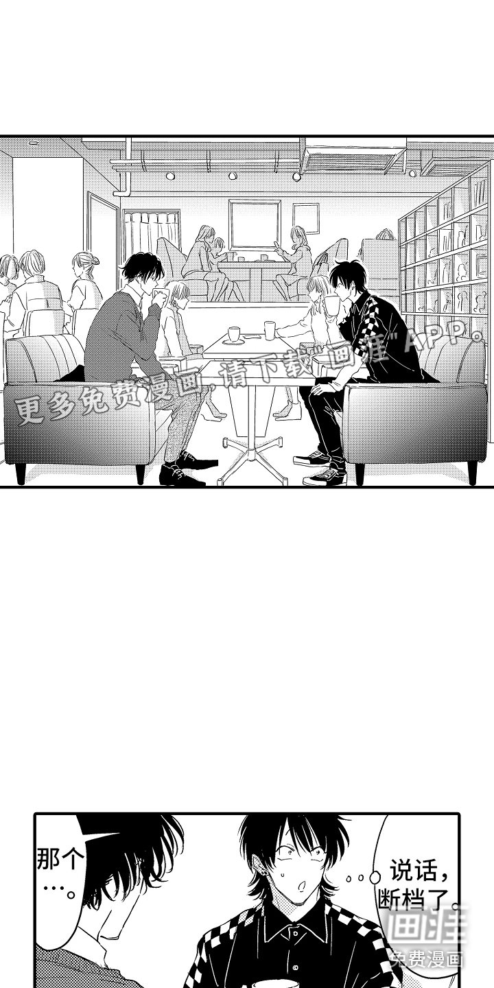 第13章：装睡