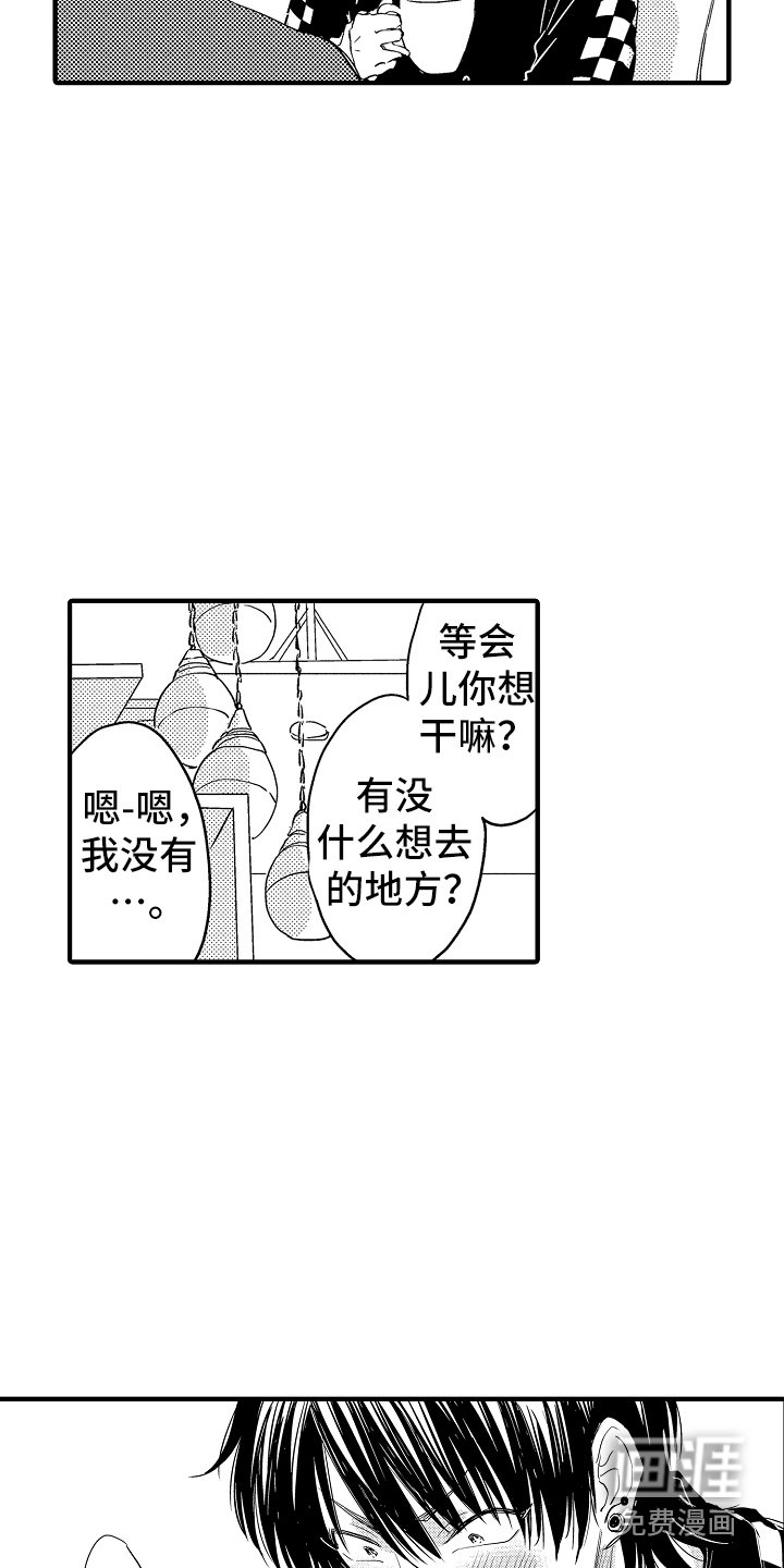 第13章：装睡