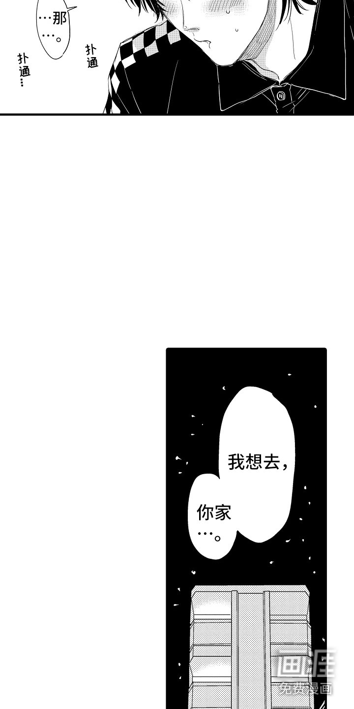 第13章：装睡