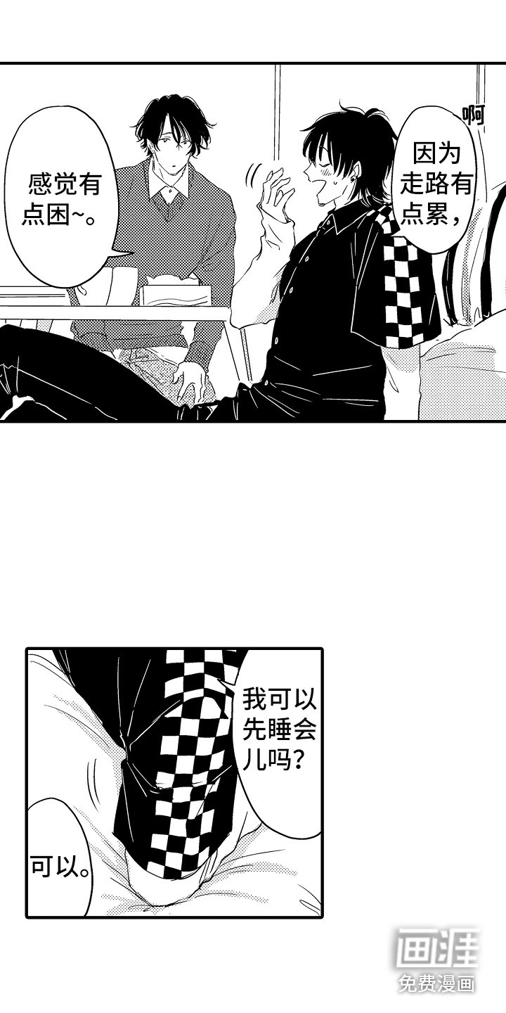 第13章：装睡