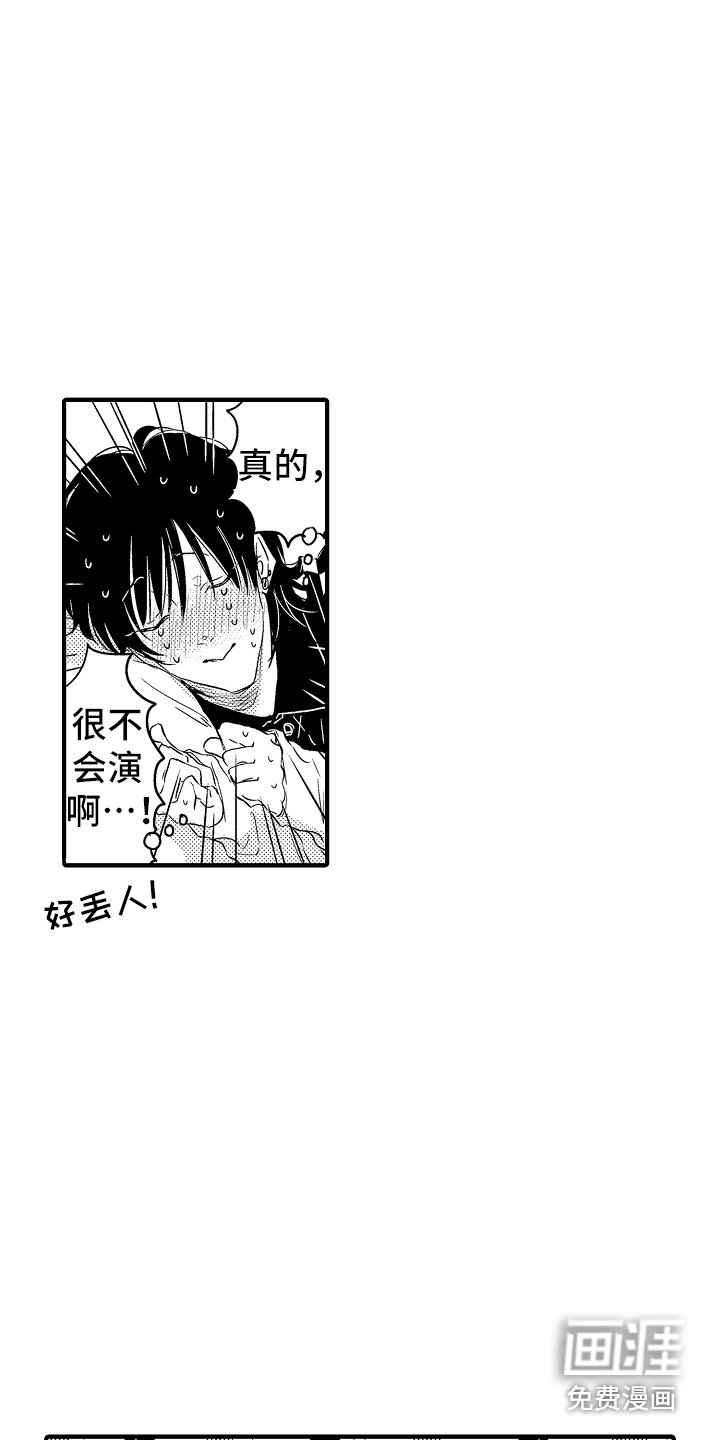 第13章：装睡
