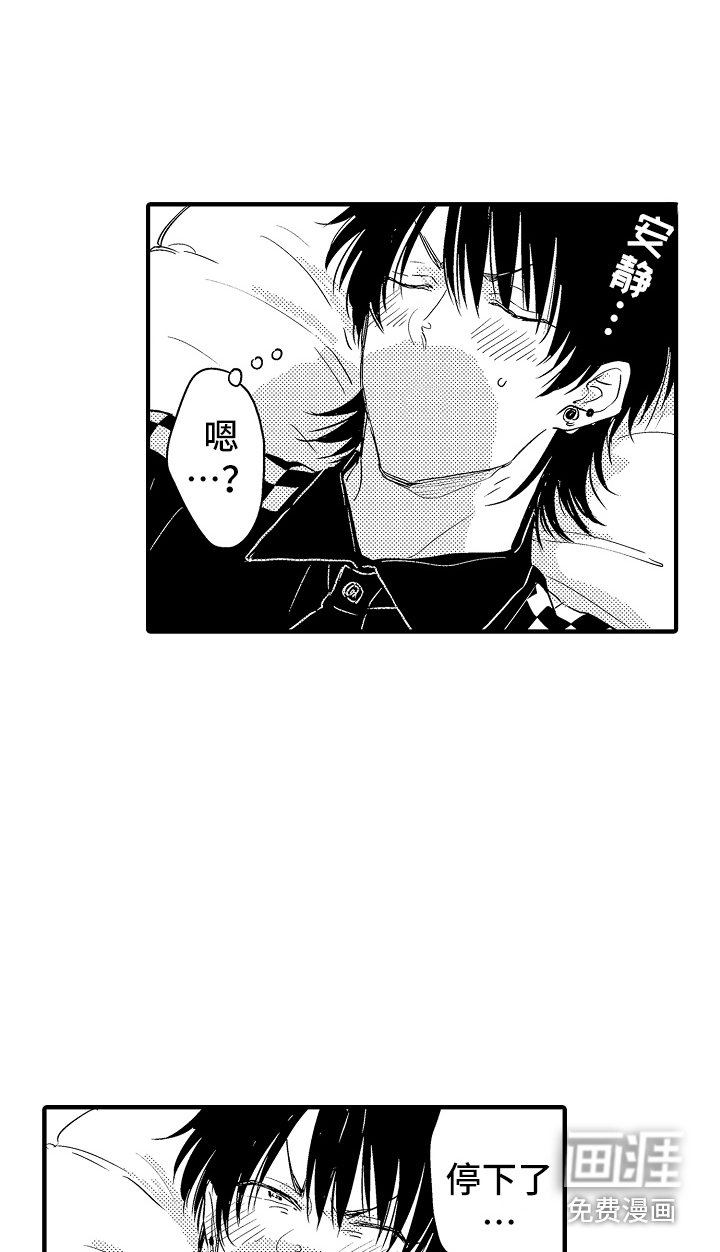 第13章：装睡