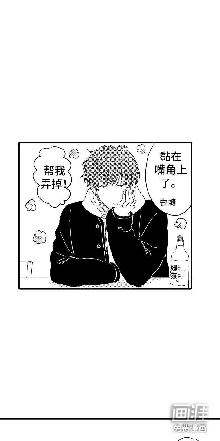 第14章：开玩笑