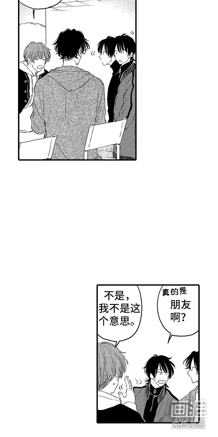 第14章：开玩笑
