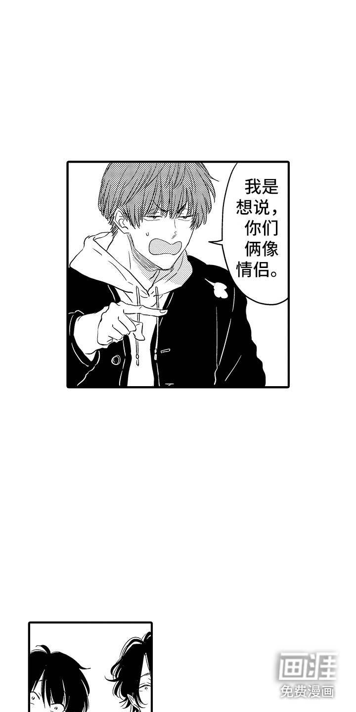 第14章：开玩笑