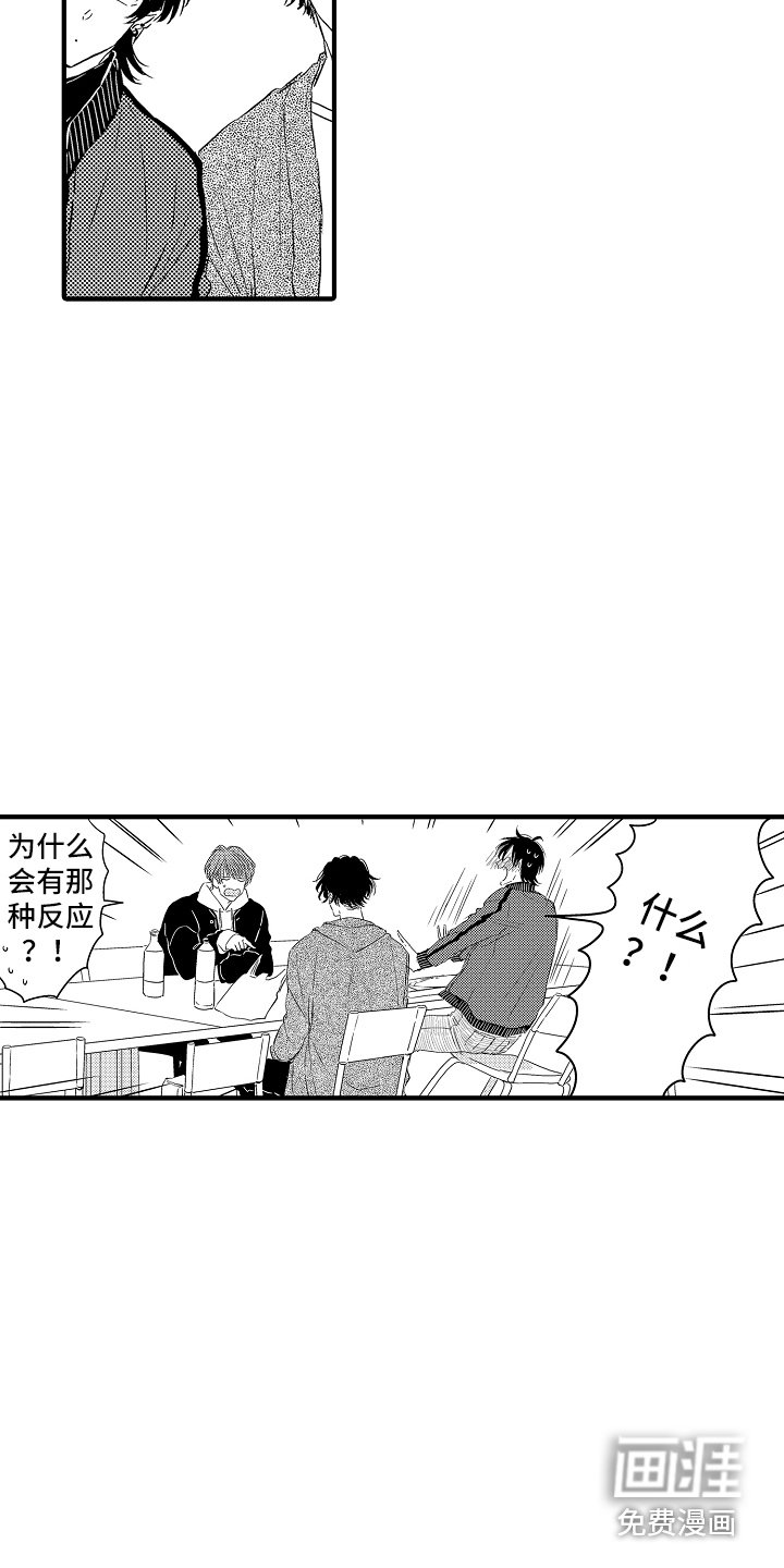 第14章：开玩笑