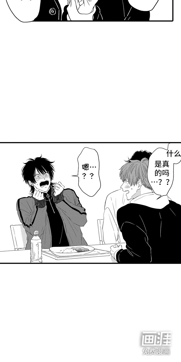 第14章：开玩笑