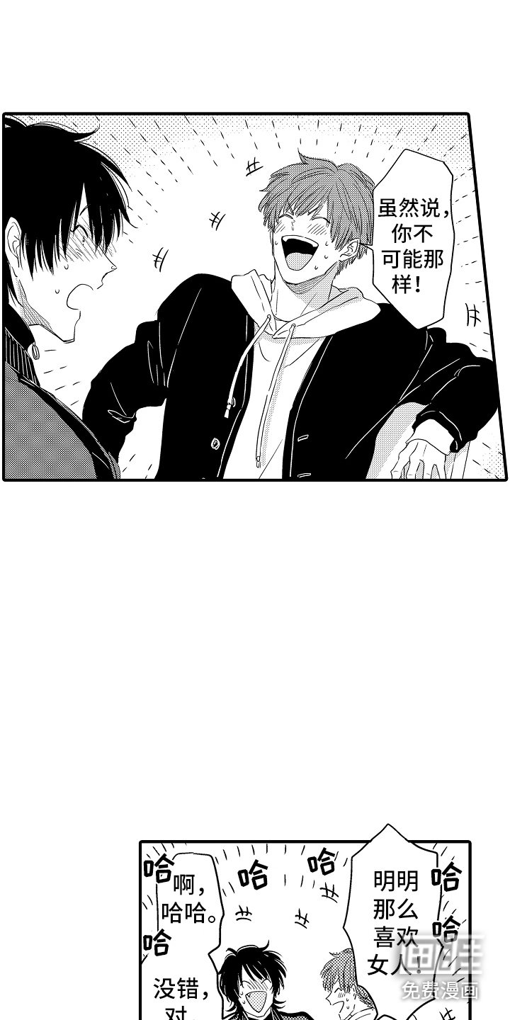 第14章：开玩笑