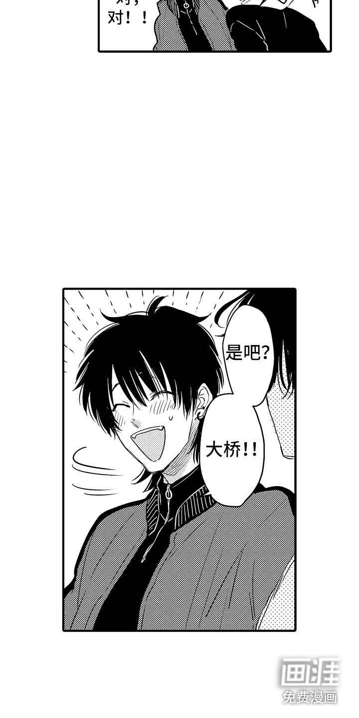 第14章：开玩笑