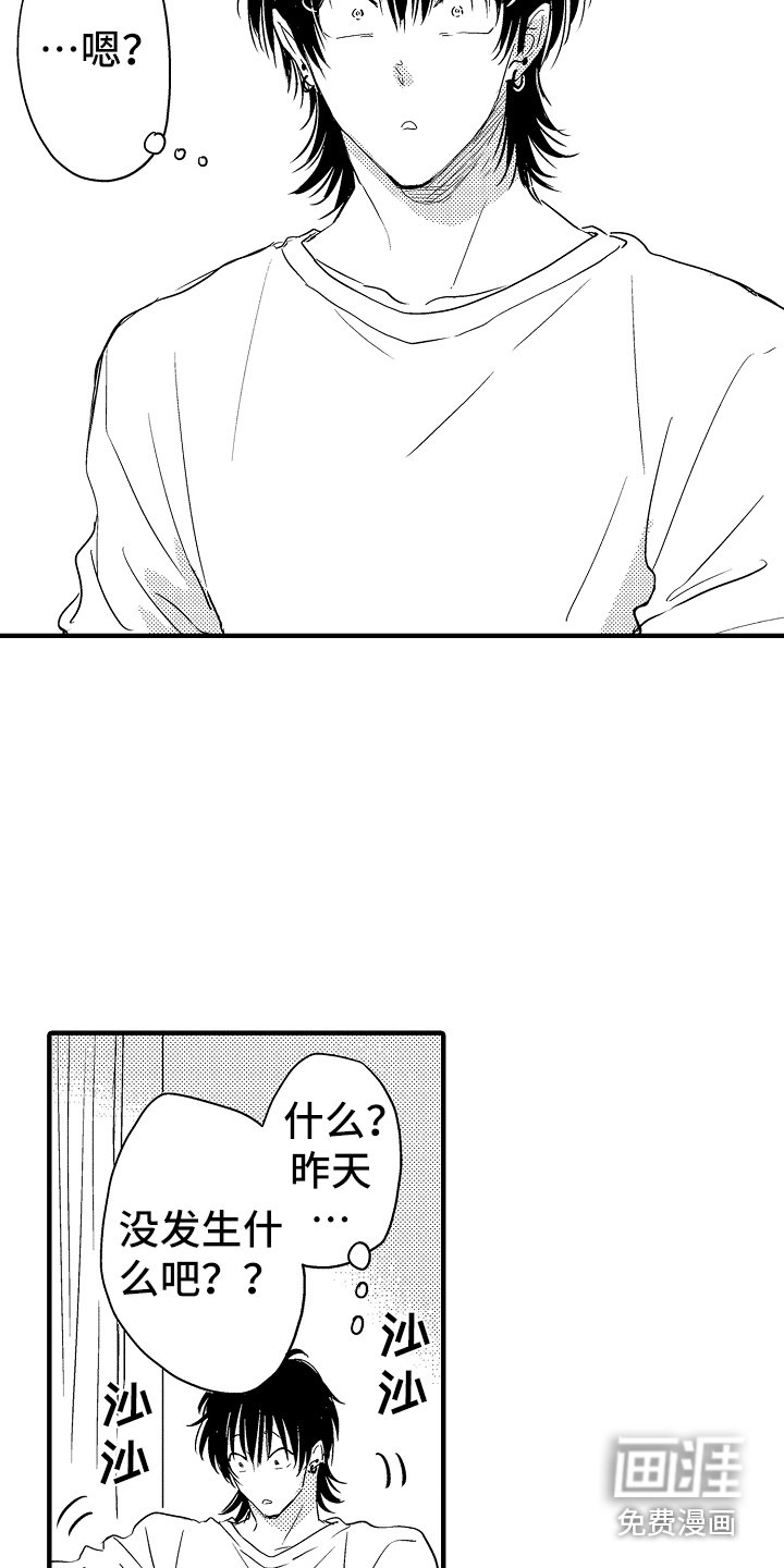 第15章：无事发生