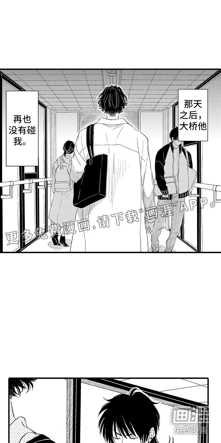第16章：很在意
