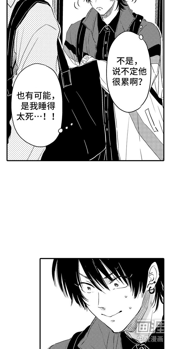 第16章：很在意