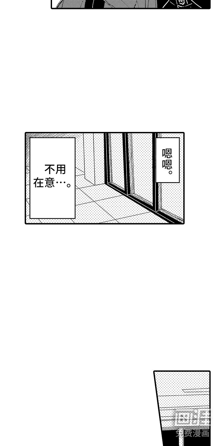 第16章：很在意
