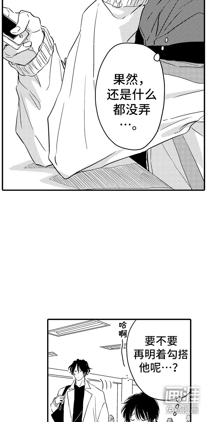 第16章：很在意