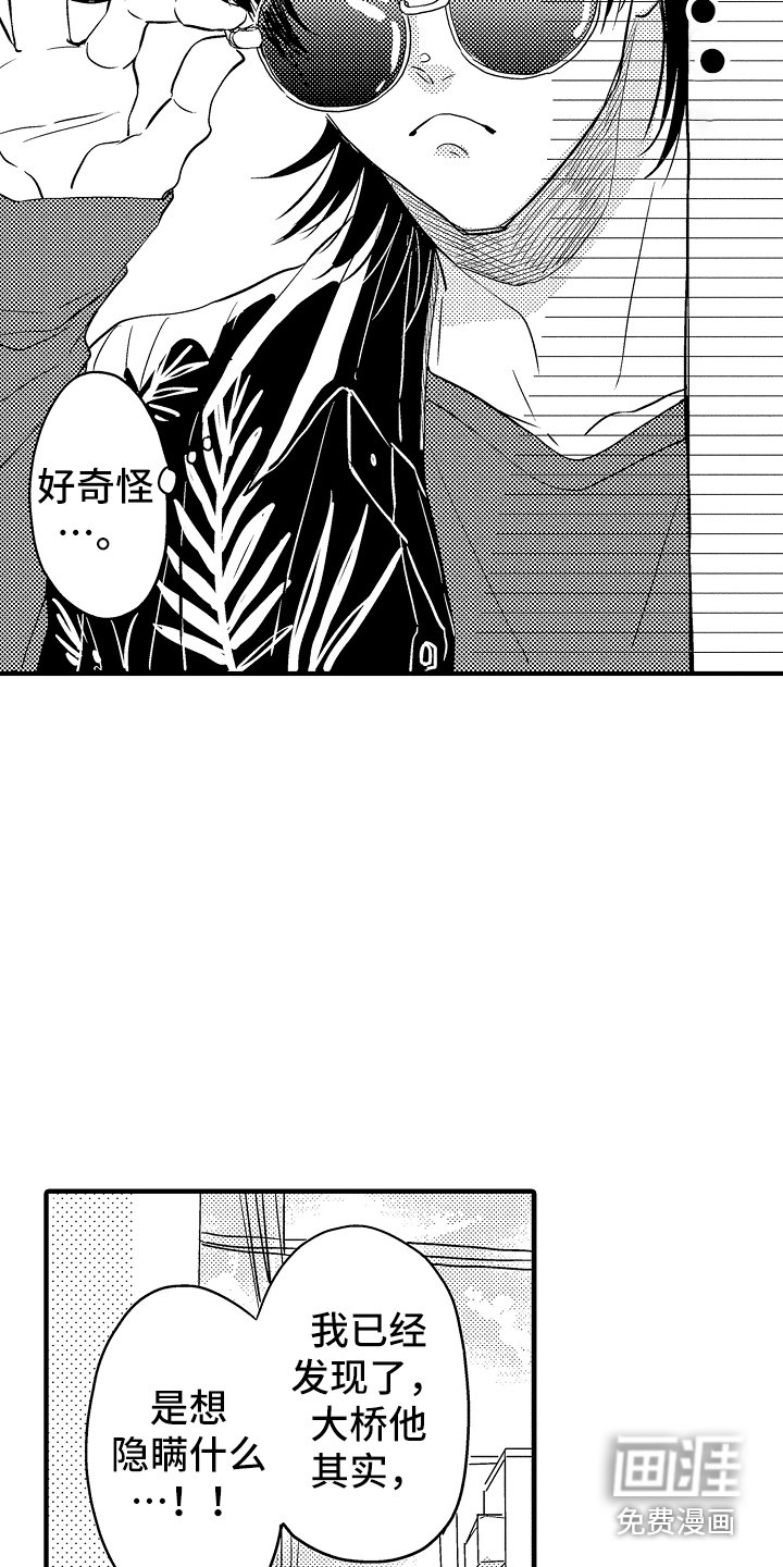 第16章：很在意