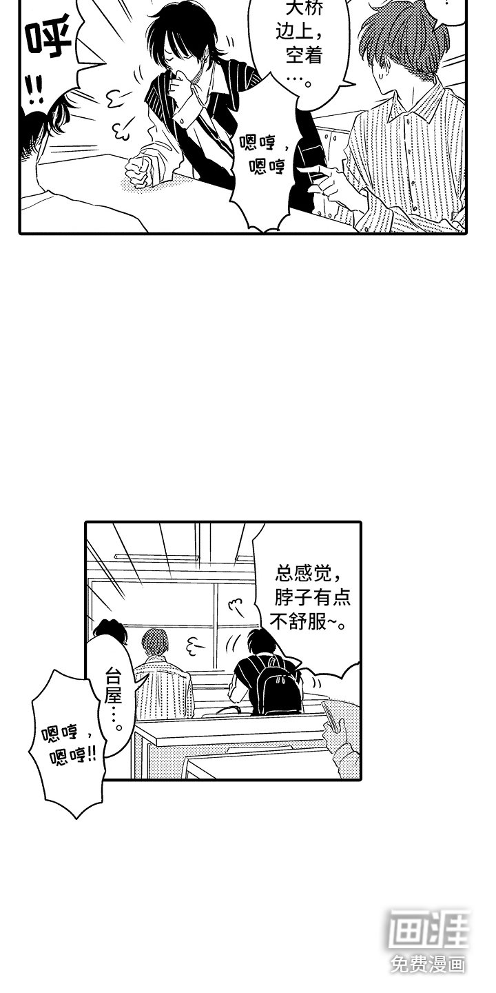 第17章：跟踪